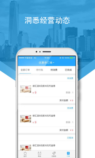 兴业生活商户版