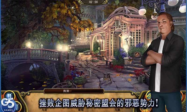 秘密盟会无限金币钻石版 v1.45.10401 秘密盟会无限金币钻石版 v1.45.10401