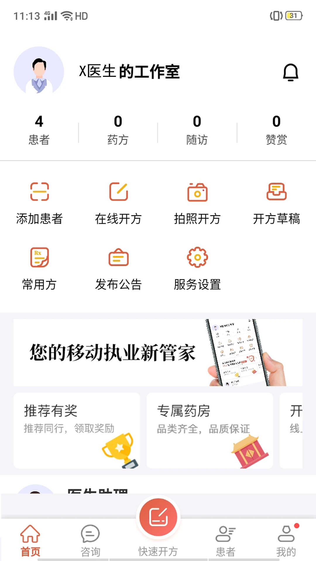 养源享