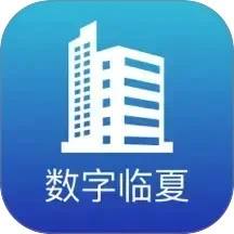 数字临夏