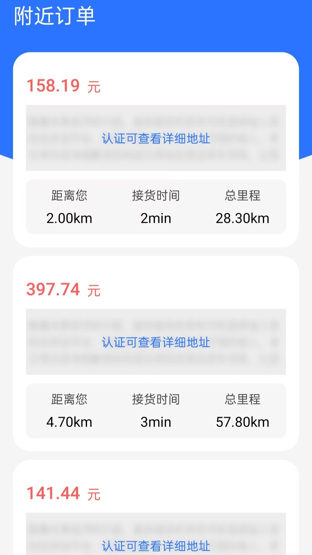 拉满货司机