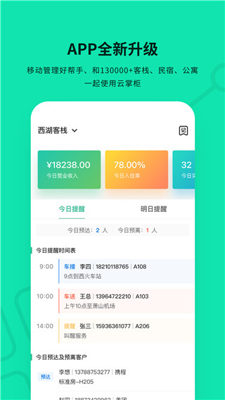 云掌柜