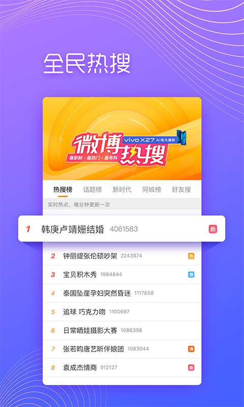 微博极速版旧版本 微博极速版旧版本