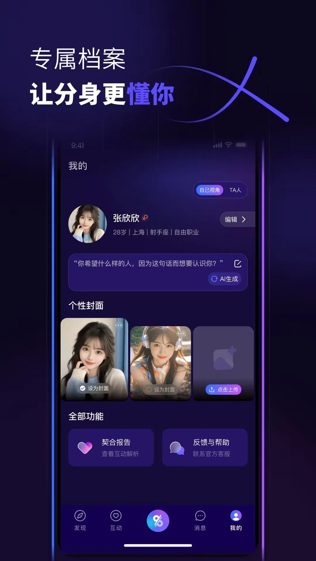 分身数