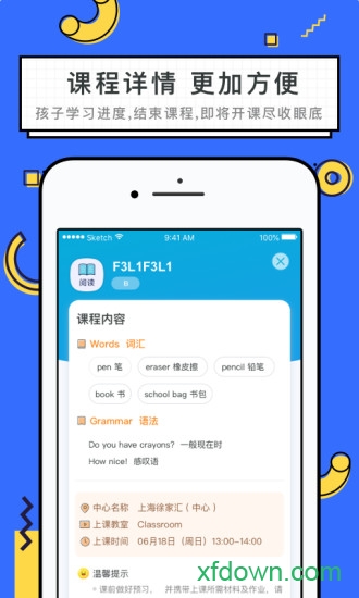 韦博青少