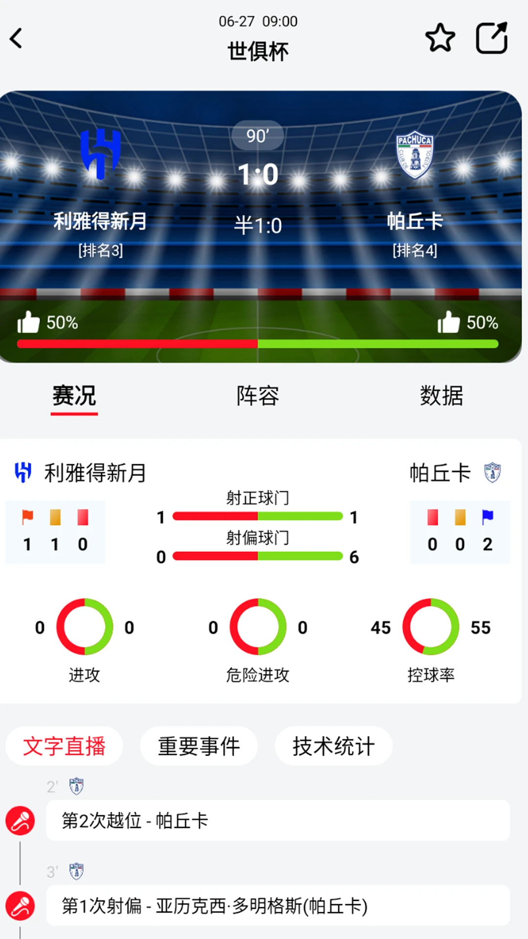 智球宝