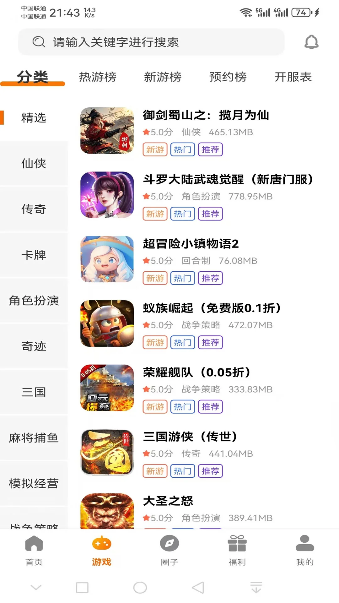电牛游戏