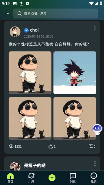 搭玩家CouplePlayers 安卓版v1.0.6