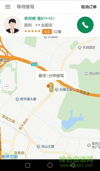 全民用车