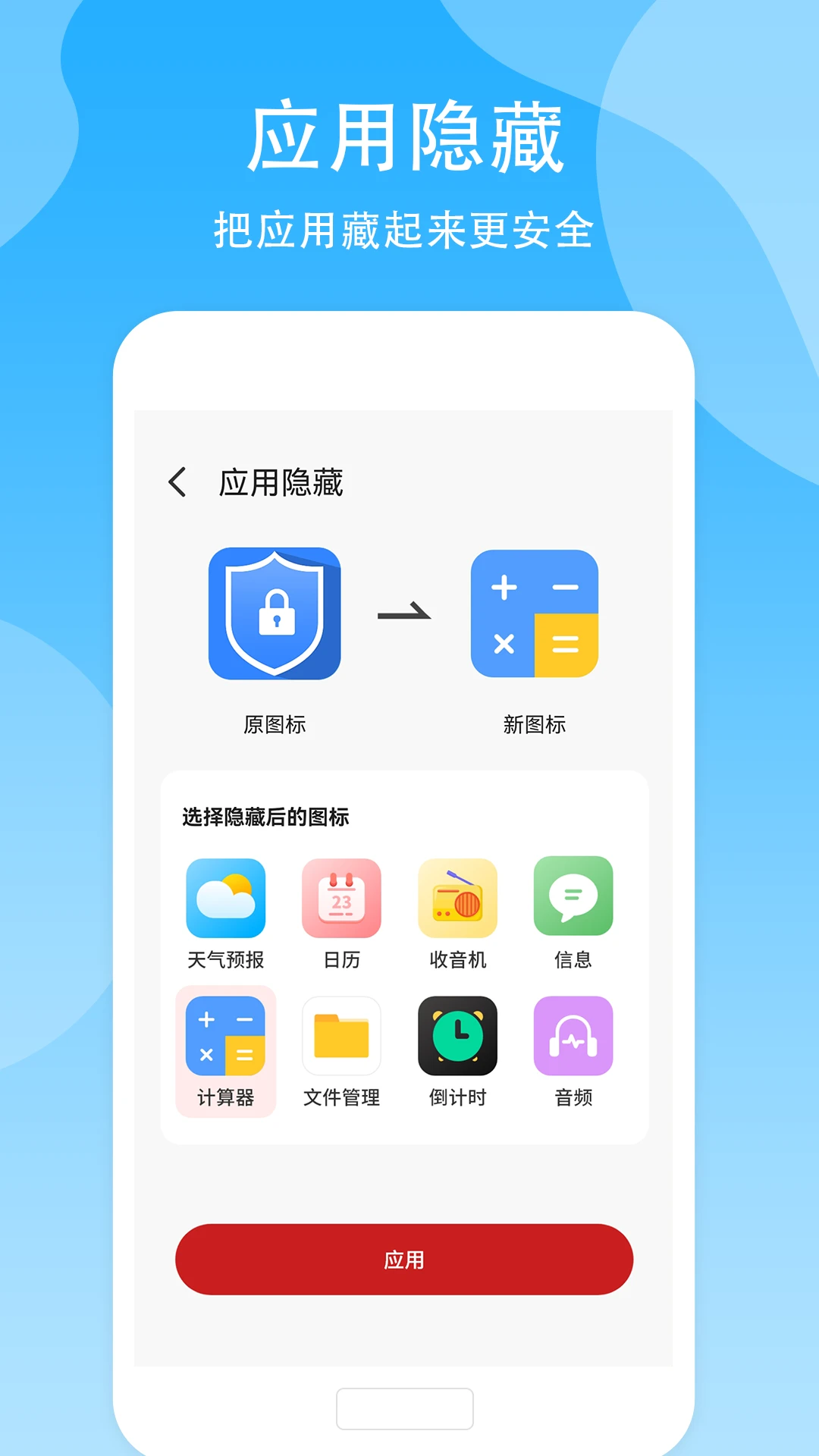 隐藏空间