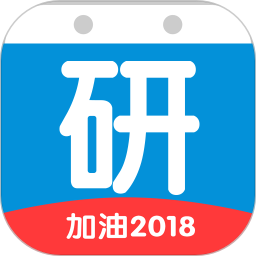app_kaoyan