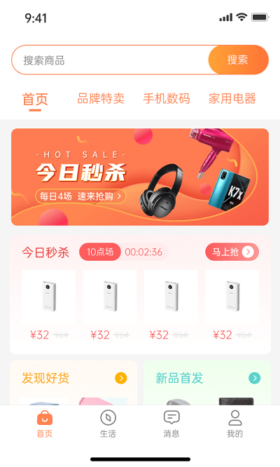 老乡购 老乡购
