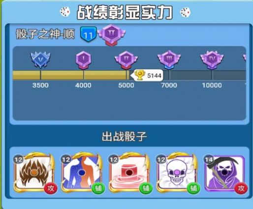 疯狂骰子 疯狂骰子