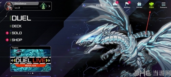 游戏王master duel图片5