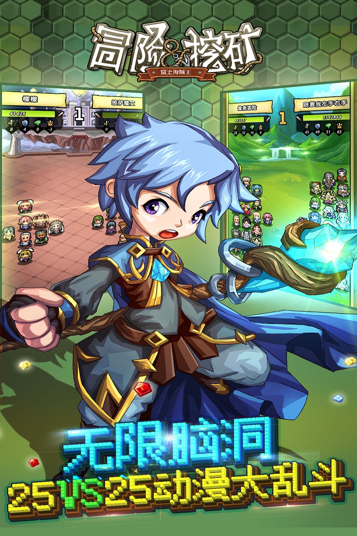 冒险与挖矿 冒险与挖矿