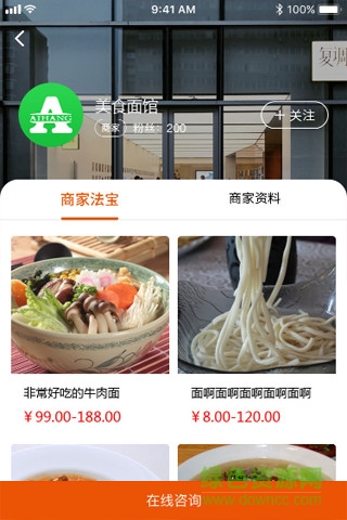 爱航信息