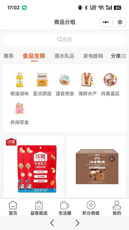 商联易客