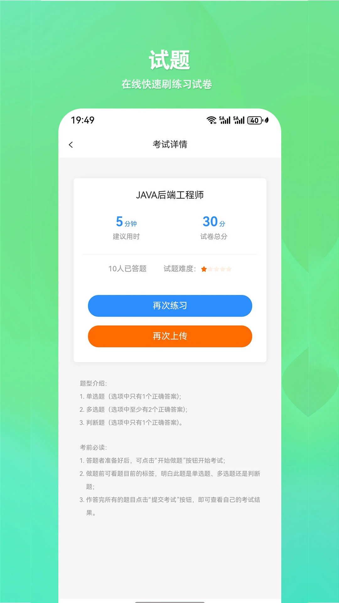 金博士求学通