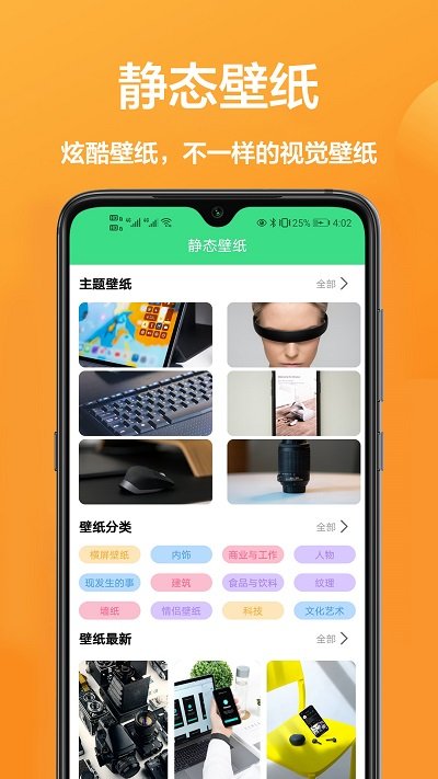 手机壁纸安卓 手机壁纸安卓