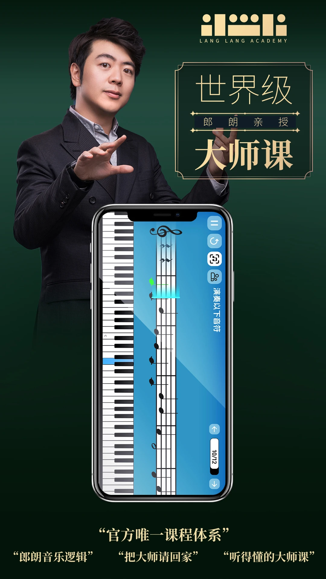 朗学院