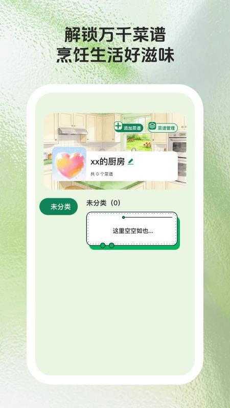 馋猫寻味
