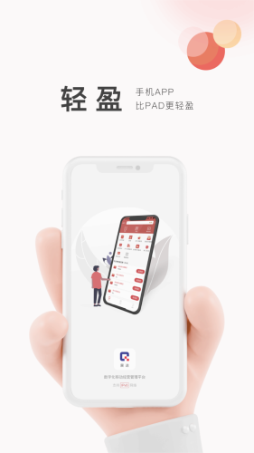 展途 安卓版v1.0.56
