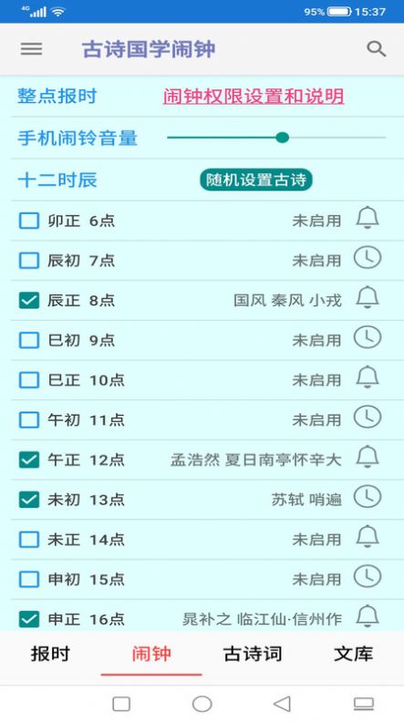 风雅颂诵读