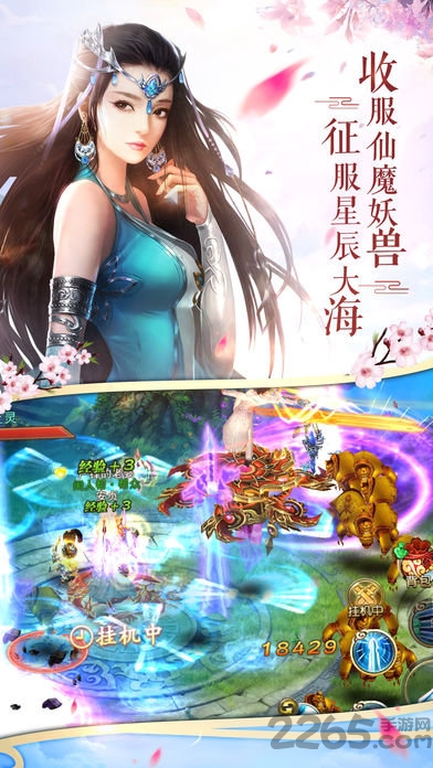 九州仙剑传