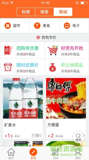 掌上吴忠