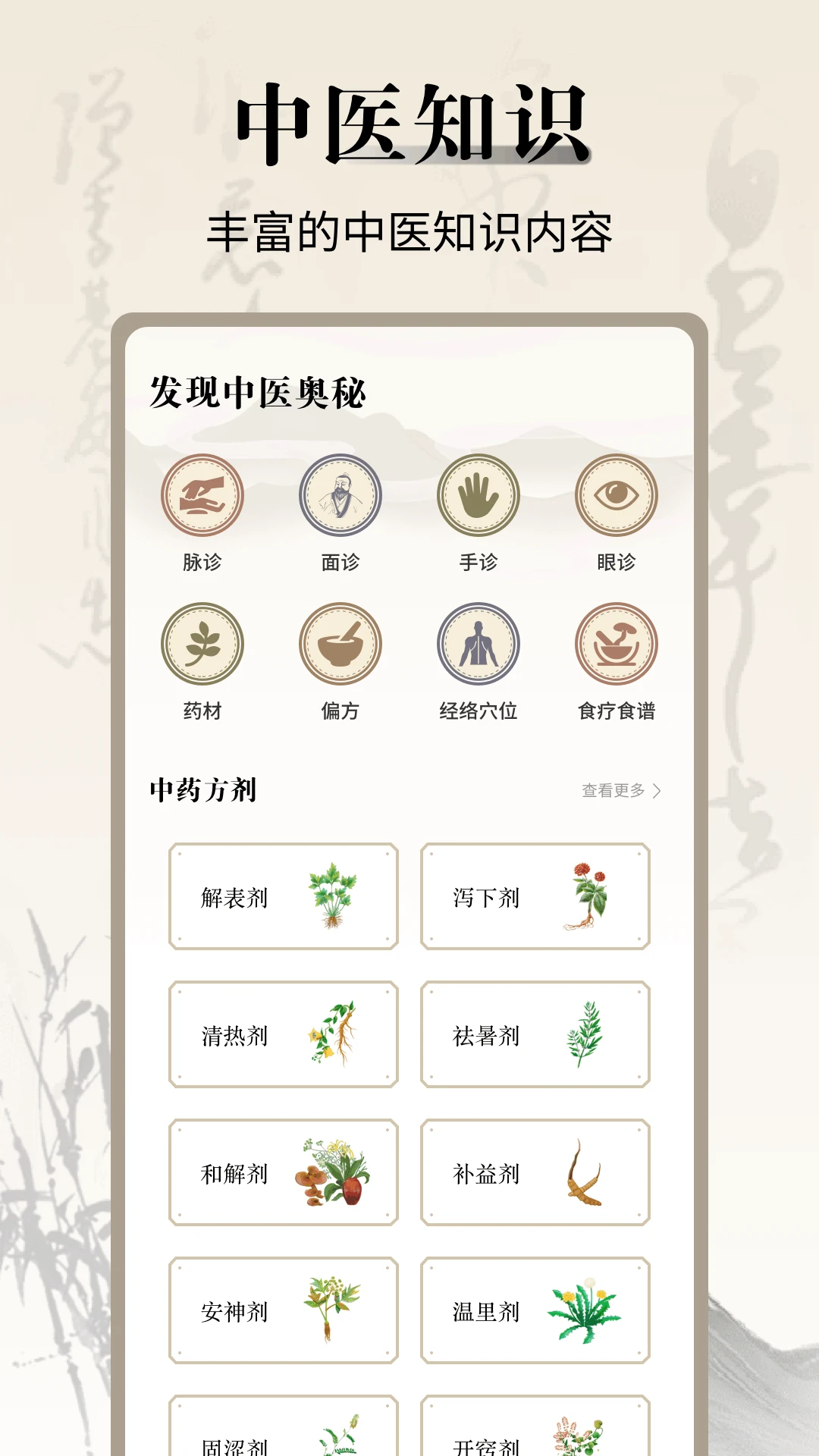 中医舌诊宝典