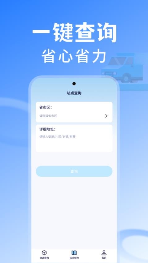 全民快递查询 全民快递查询