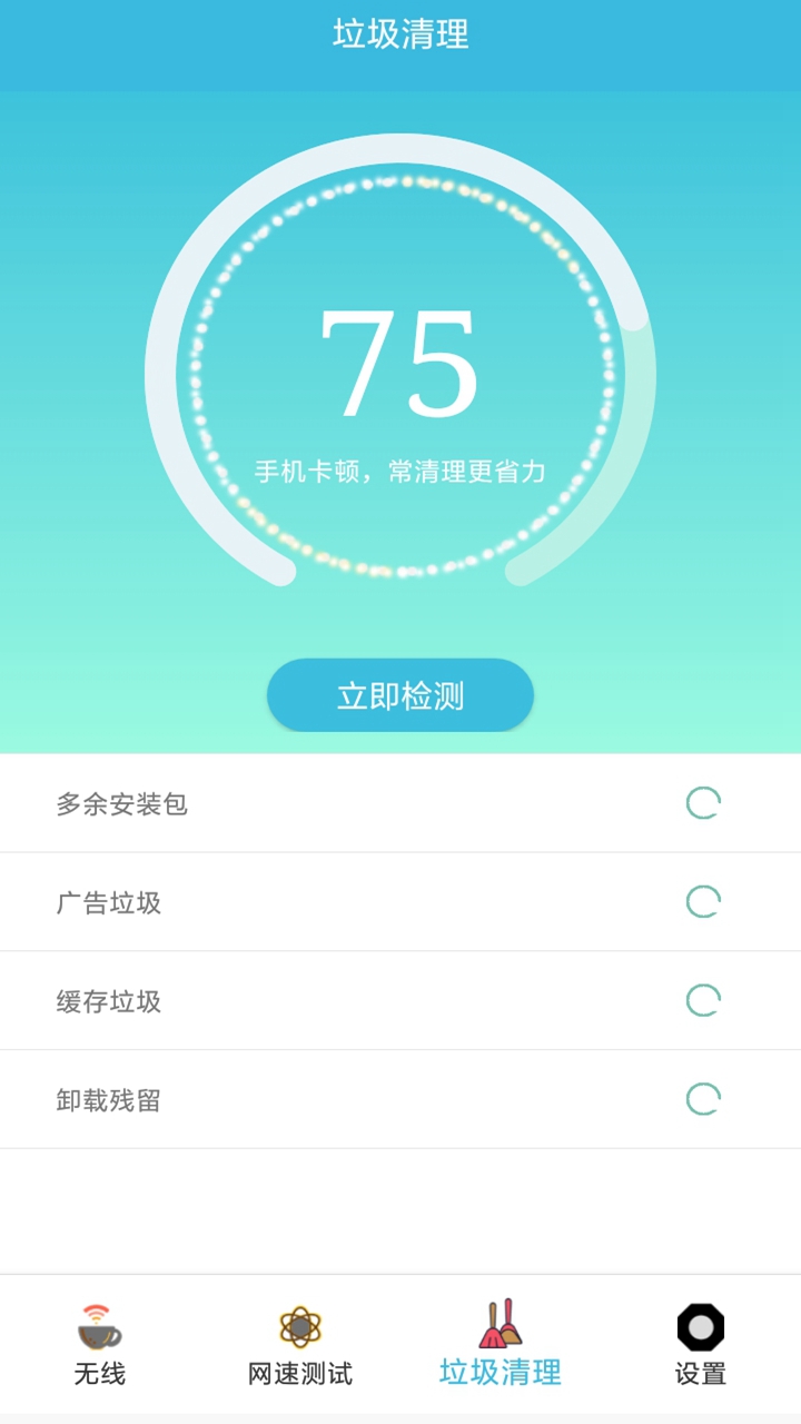 火星WiFi