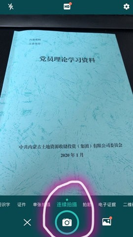 扫描全能王永久免费版最新