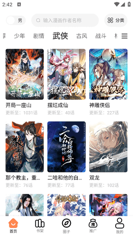 千绘