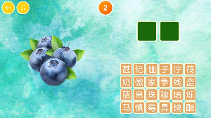 宝宝水果猜猜乐HD 宝宝水果猜猜乐HD