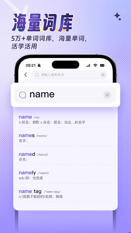 词客群记单词