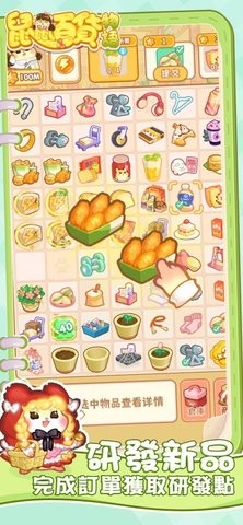 My Hamster Story