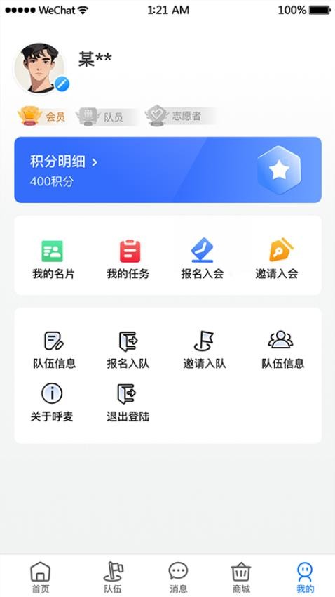 呼麦
