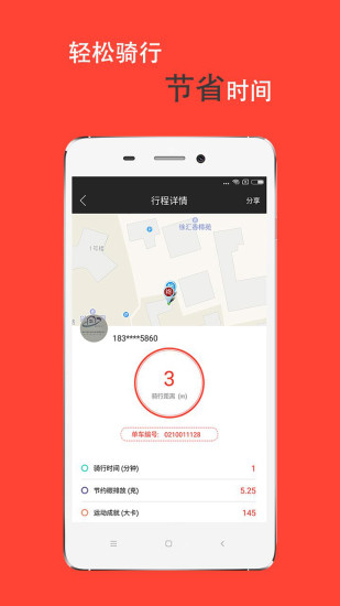迪呗单车