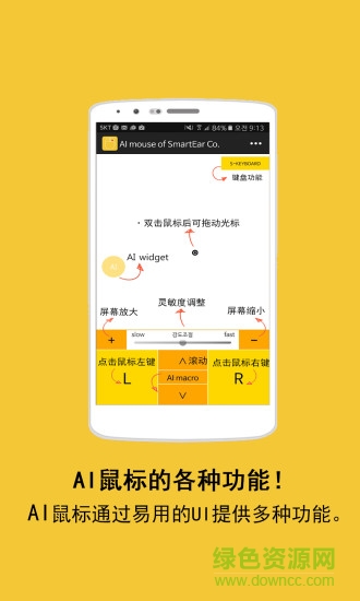 AI mouse人工智能