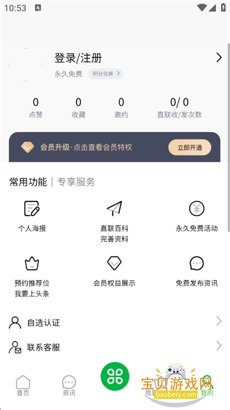 直联百科