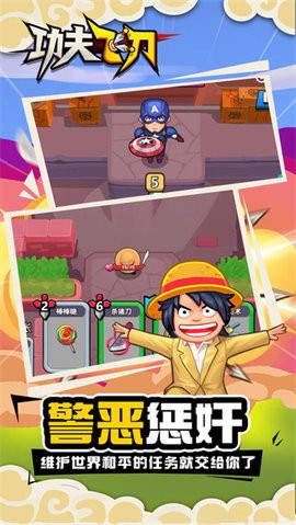 功夫飞刀 功夫飞刀