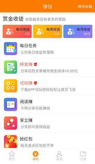 微转啦 微转啦