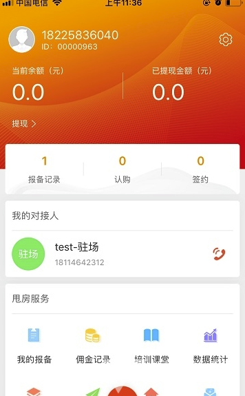 甩房