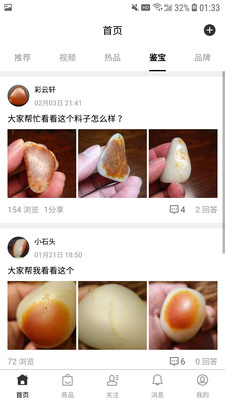 美玉社圈 美玉社圈