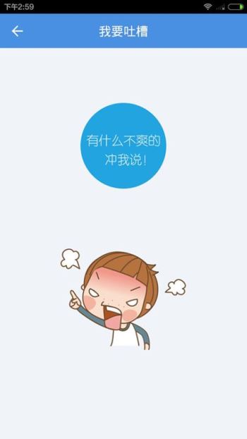 真好运司机 真好运司机