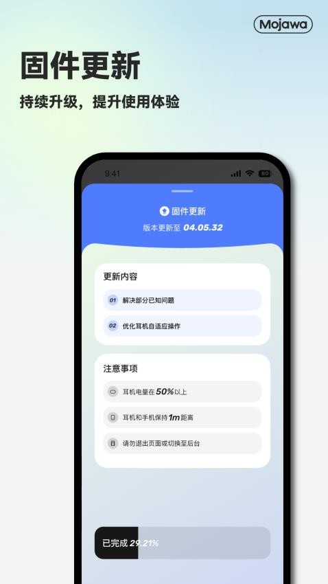 MOJAWA官网版 MOJAWA官网版