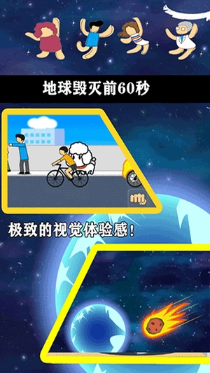 城市毁灭破坏