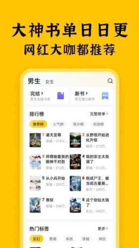 绿读全本免费小说 安卓版v5.4.0 绿读全本免费小说 安卓版v5.4.0