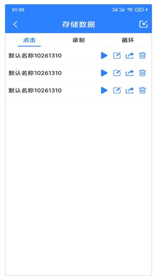 鼠大侠自动点击连点器